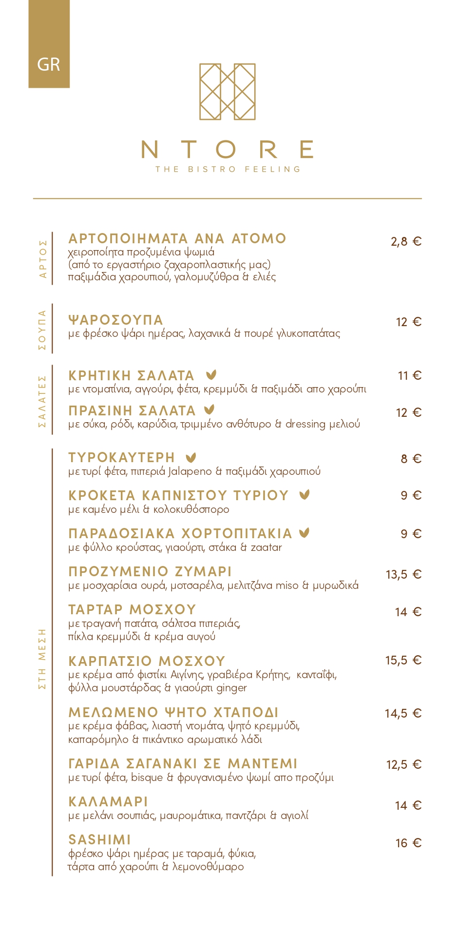 Ntore Summer Menu 2024 - Page 1